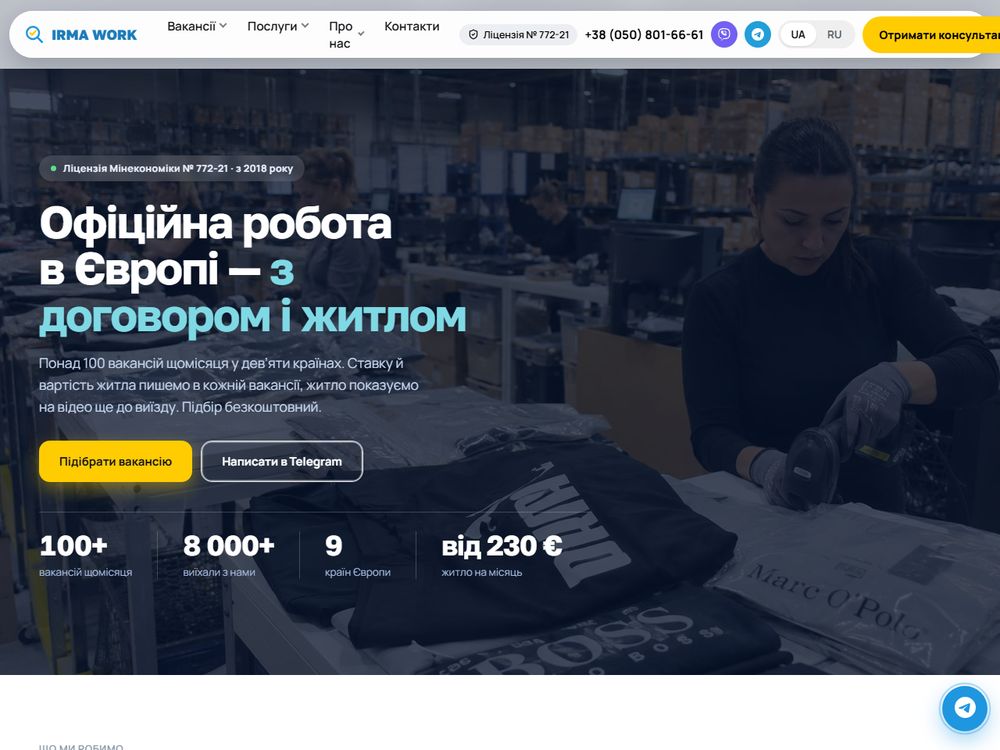 IRMA WORK — сайт кадрового агентства